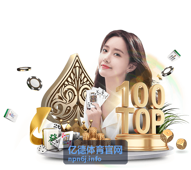 亿德体育官网-赛前情报分析